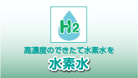 信濃湧水